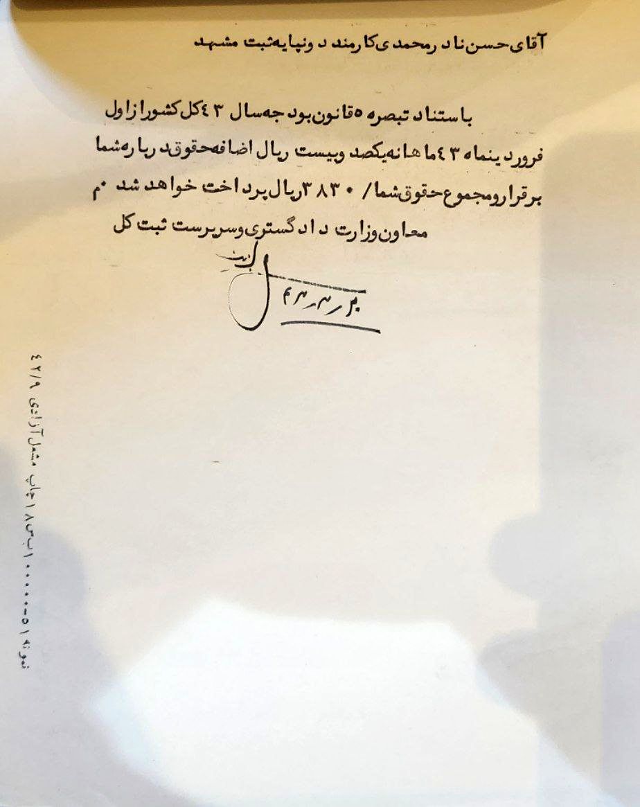 ۶۰ سال پیش، حقوق یک کارمند چقدر بود؟/ عکس