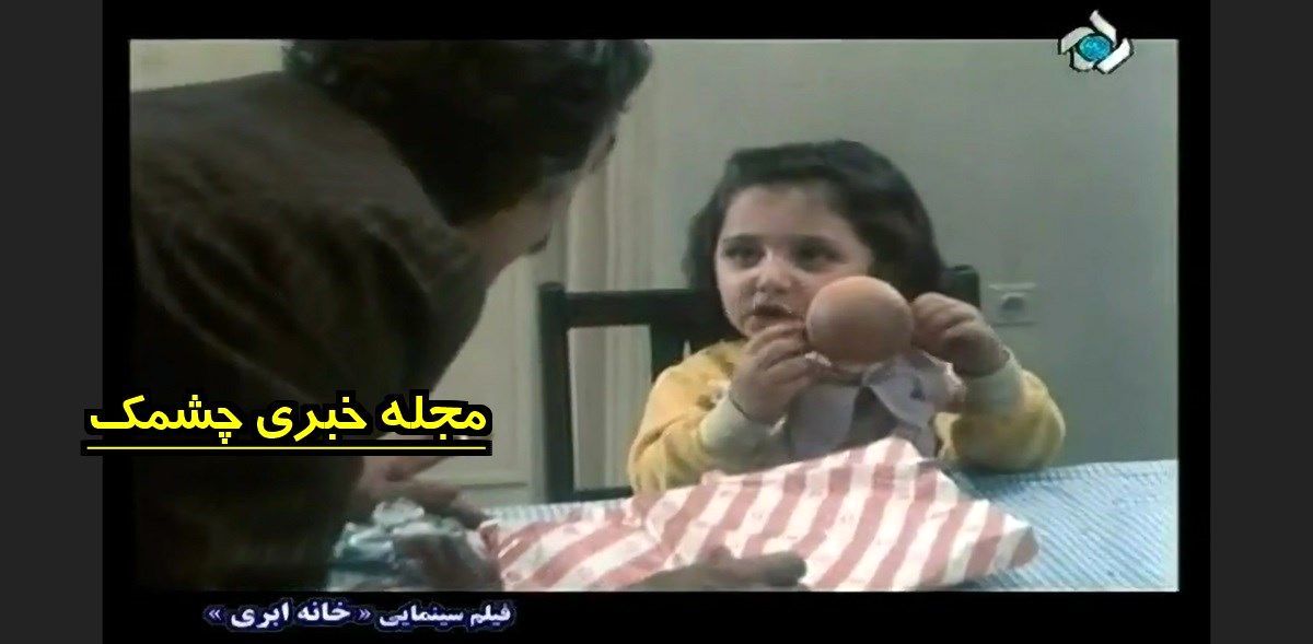 بازیگر خردسال فیلم خانه ابری محصول سال 1365 بعد از 38 سال/ تصاویر