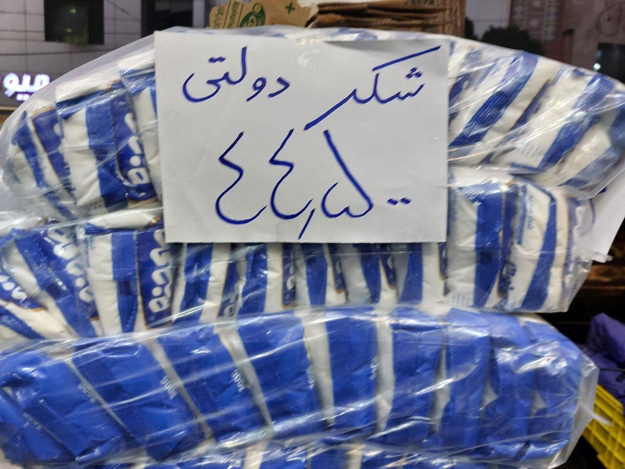 قیمت جدید برنج، روغن، شکر، گوشت و مرغ اعلام شد/ قیمت‌ها چه تغییری کرد؟