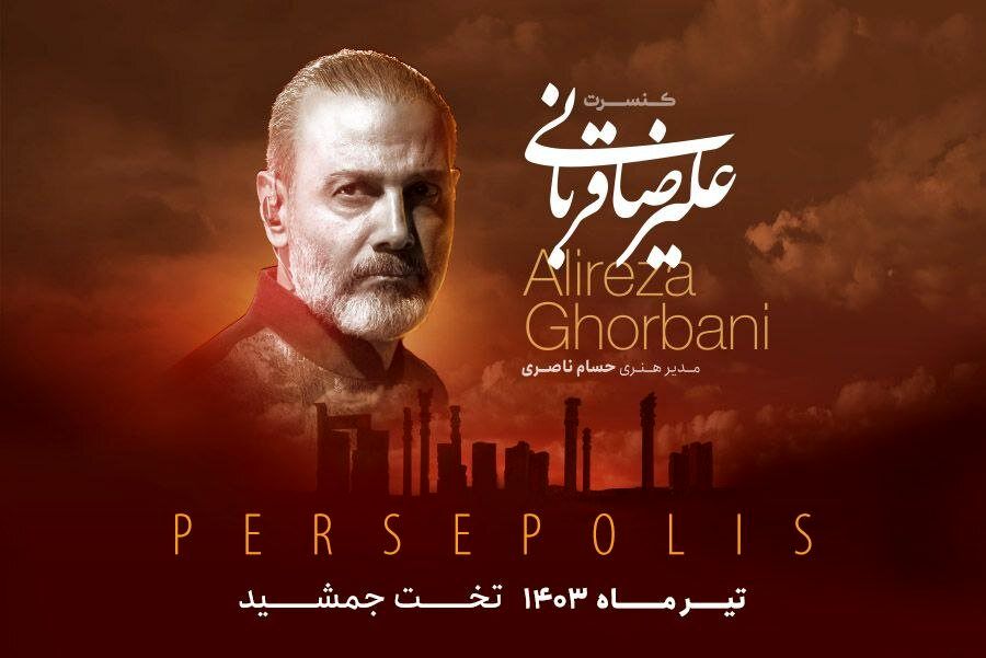 علیرضا قربانی در تخت جمشید می‌خواند