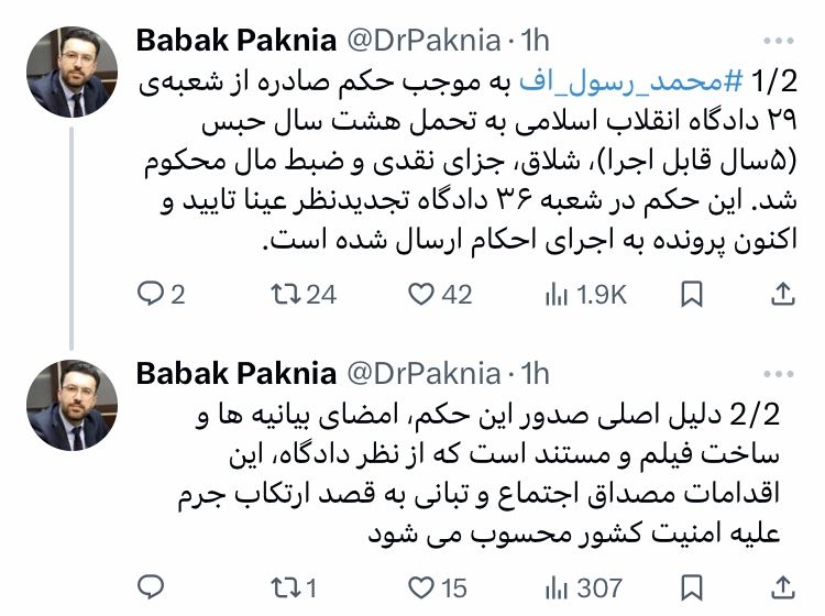 حکم ۸ سال زندان برای محمد رسول‌اف