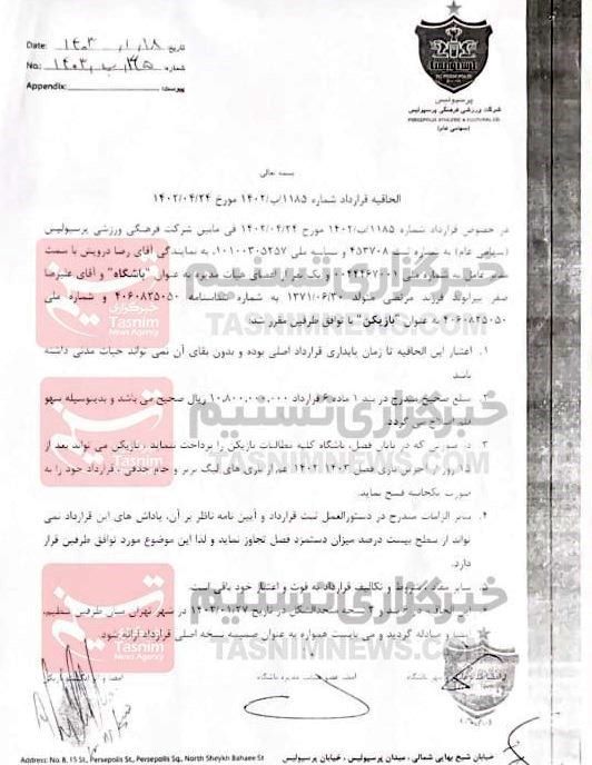 بند عجیب الحاقیه بیرانوند؛ حق فسخ در ازای ۲۰میلیون تخفیف