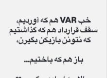 توهین زشت و باورنکردنی پوریا پورسرخ به آذری‌جهرمی