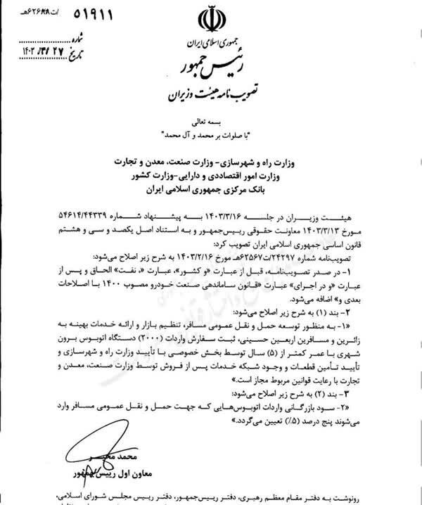 ابلاغ مجوز واردات ۲۰۰۰ اتوبوس برای اربعین