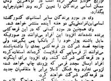 لیست برندگان پیکان در تهران و کرج اعلام شد/ عکس