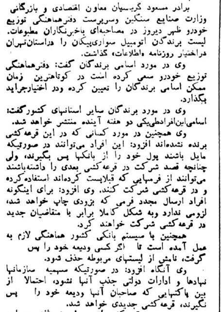 لیست برندگان پیکان در تهران و کرج اعلام شد/ عکس