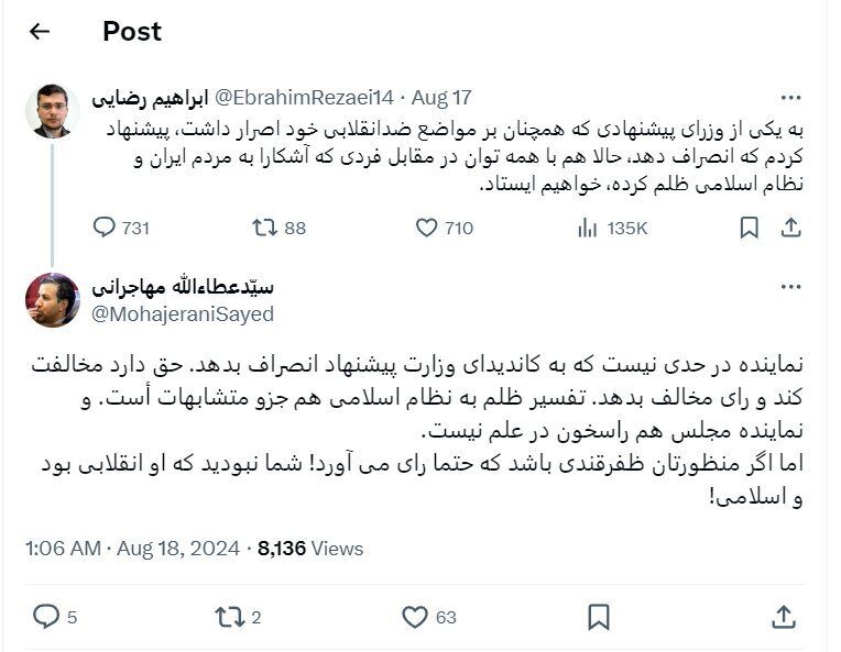 کنایه مهاجرانی به نماینده متولد ۶۱؛ وقتی شما نبودی ظفرقندی انقلابی بود