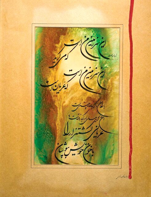 نمایش برگزیده‌ای از آثار رضا مافی در موزه هنرهای معاصر تهران