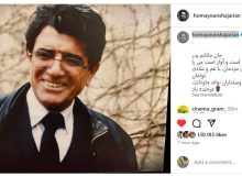 دلتنگی همایون شجریان برای خسروی آواز ایران