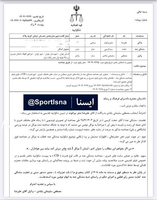 بیرانوند از مدیرعامل سابق استقلال شکایت کرد