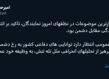 امیر حسین ثابتی: نزنیم؛ میزنند!
