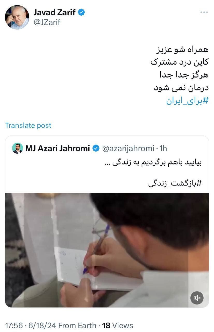 اولین توئیت ظریف بعد از نطق در میزگرد سیاسی پزشکیان