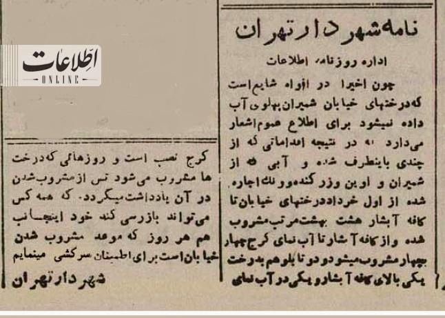 خیابان ولیعصر(عج) در ۷۰سال پیش/ عکس