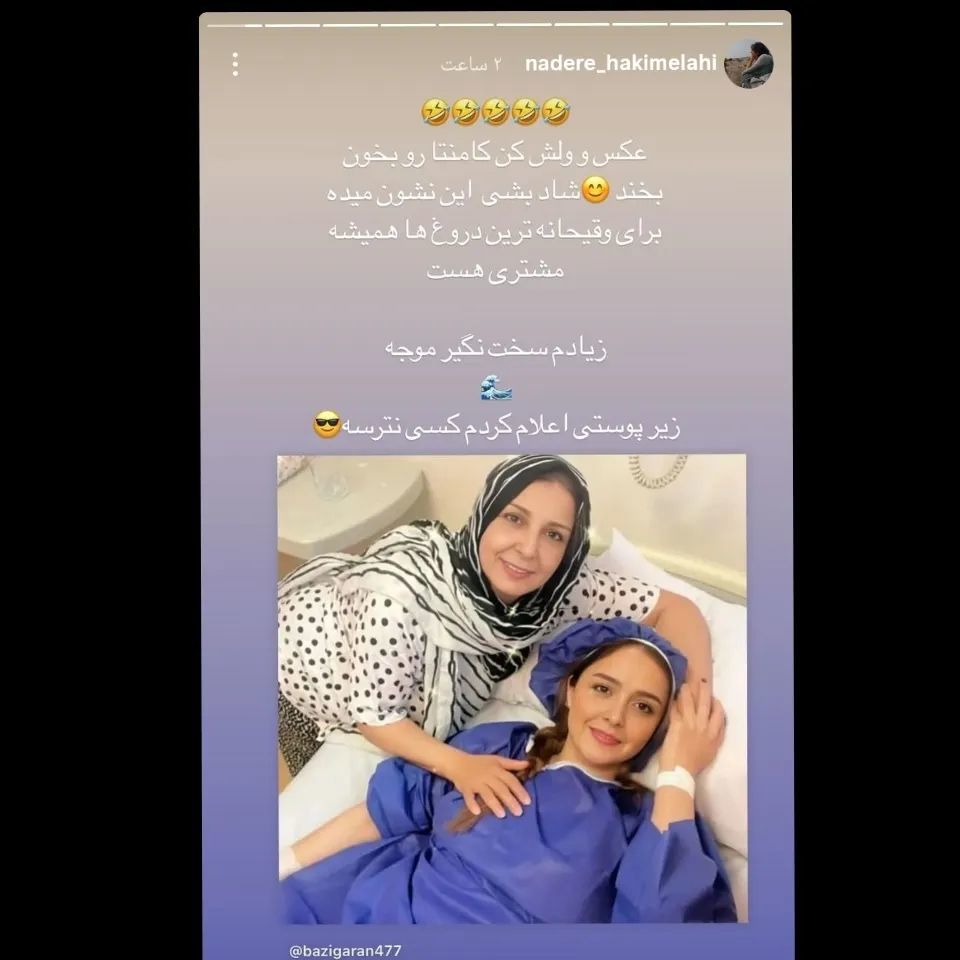 واکنش جدید مادر ترانه علیدوستی به عکس‌های جعلی دخترش