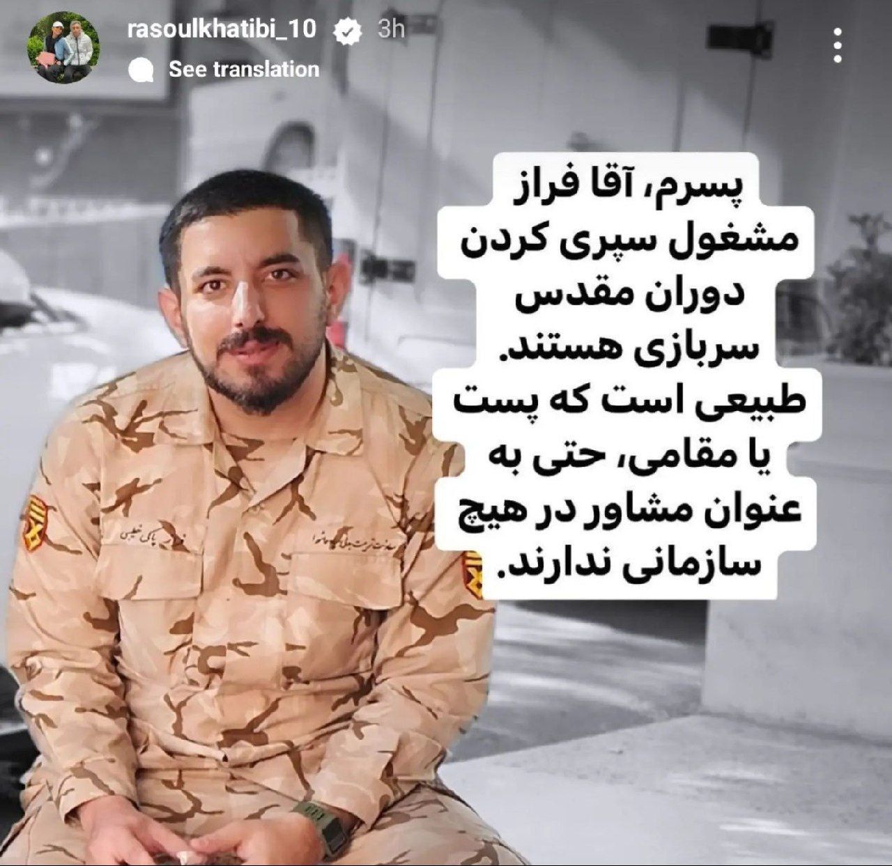 رسول خطیبی به حواشی جنجالی پسرش واکنش نشان داد