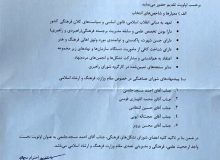 ۵ گزینه برای تصدی وزرات فرهنگ معرفی شد