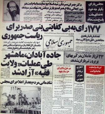 سقوط بالگرد رئیسی، استثنایی در تاریخ پراستثنای جمهوری اسلامی