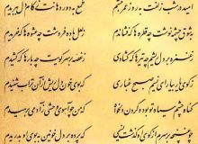 فال حافظ چهارشنبه ۱۱ مهر ۱۴۰۳
