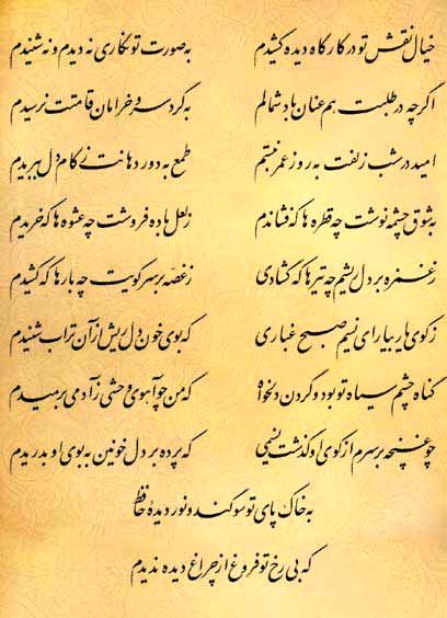 فال حافظ چهارشنبه ۱۱ مهر ۱۴۰۳
