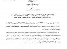 مصوبه مهم دولت درباره متناسب‌سازی حقوق بازنشستگان/ این تغییر ویژه را ببینید
