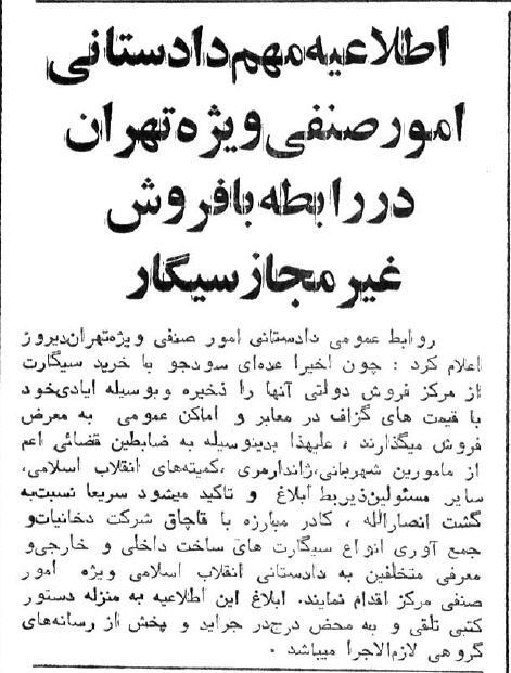 فروش سیگار در پیاده روها ممنوع شد/ عکس
