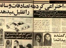 اختراع خواننده «سلطان قلب‌ها» برای جلوگیری از تصادف کامیون‌ها/ اختراع من جنبه‌ انسانی دارد