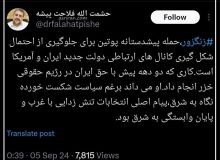 فلاحت‌پیشه: زنگزور، حمله پیشدستانه پوتین برای جلوگیری از کانال‌های ارتباطی ایران و آمریکا است