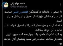 سخنگوی دولت: پشتیبان خانواده جانباختگان معدن طبس هستیم