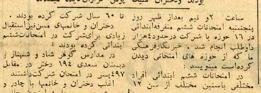 سفر به تهران قدیم؛ عکس‌های دیدنی از امتحانات نهایی دختران در سال ۴۳