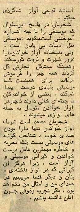 حرف هایی از شجریان که تا کنون نخوانده اید