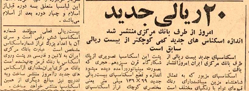 سفر به ایران قدیم؛ اسکناس ۲ تومانی‌ جدید به بازار آمد/ تصاویر