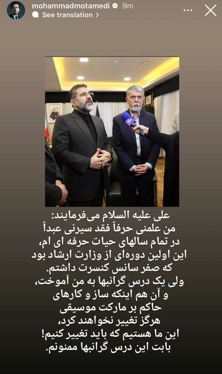 کنایه خواننده مشهور به وزارت ارشاد دولت قبل!