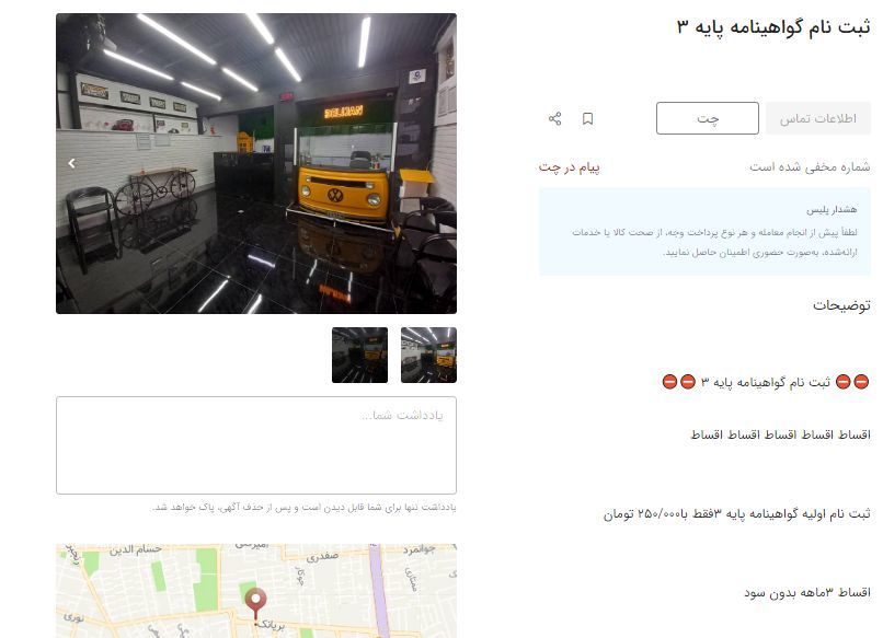 دریافت گواهینامه خودرو هم قسطی شد؛ ثبت نام با ۲۵۰ هزار تومان