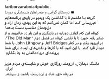 بازگشت فریبرز عرب‌نیا به دنیای بازیگری با سریال آمریکایی
