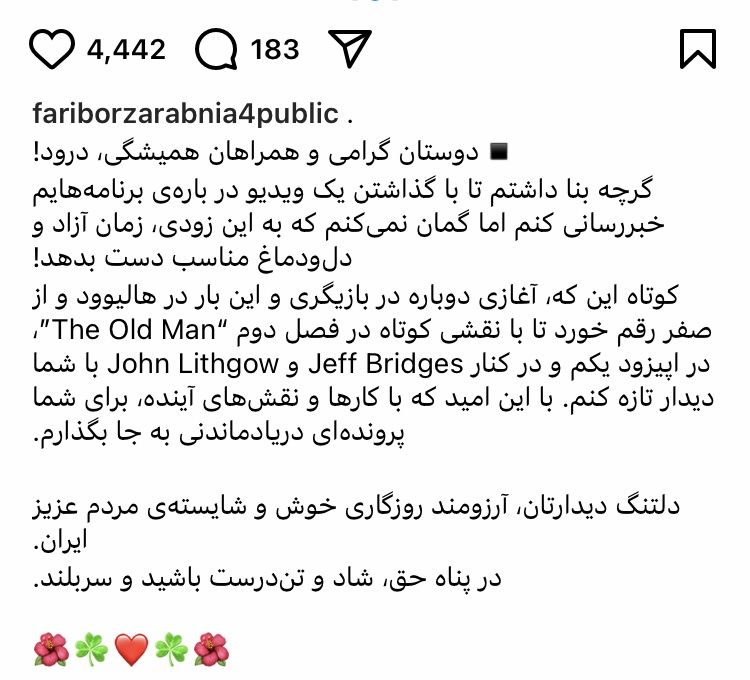 بازگشت فریبرز عرب‌نیا به دنیای بازیگری با سریال آمریکایی