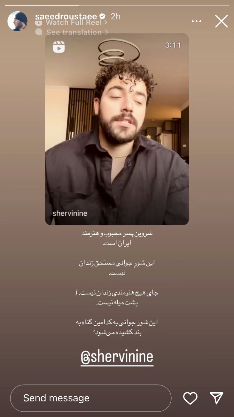 واکنش تند سعید روستایی به حکم زندانی شروین حاجی پور