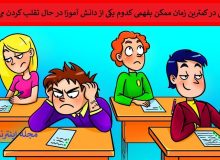 بازی فکری/ شما باید تشخیص دهید کدام دانش آموز در حال تقلب است؟