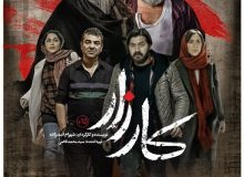 کارزار امیر آقایی و نسیم ادبی در سینما