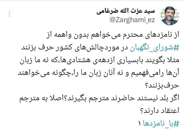 توصیه جالب ضرغامی به نامزدهای ریاست جمهوری