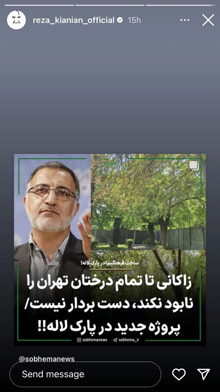 هشدار دوباره رضا کیانیان درباره عملکرد شهردار تهران