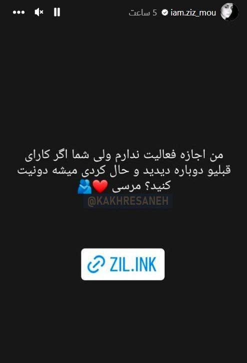 زینب موسوی ممنوع الکار شد؟