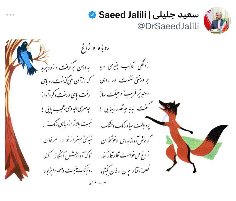 پاسخ توییتری جلیلی به پزشکیان/ “روباه و زاغ” در مقابل “دهقان فداکار”!