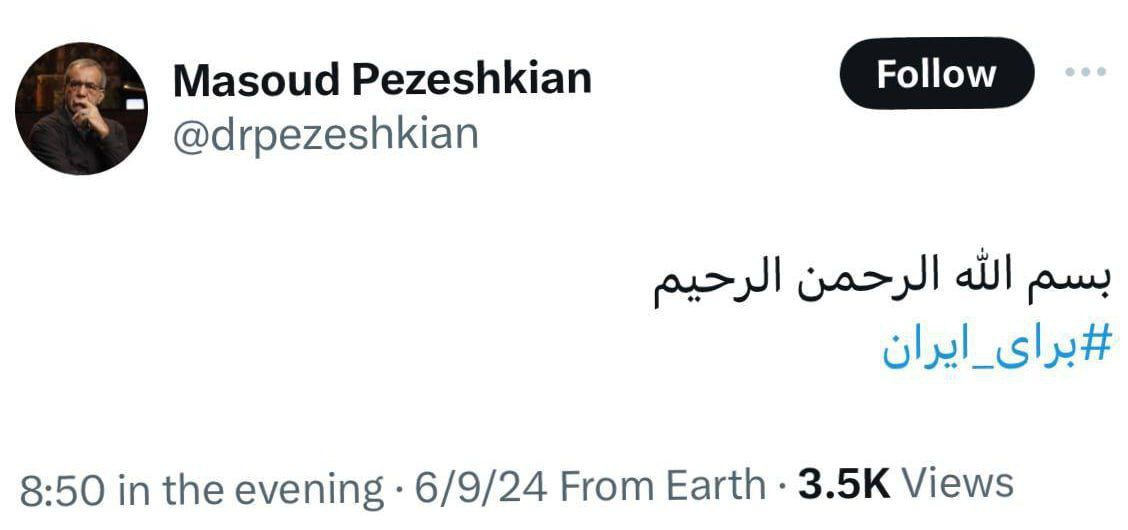 اولین توئیت پزشکیان بعد از تایید صلاحیت شدن/ عکس