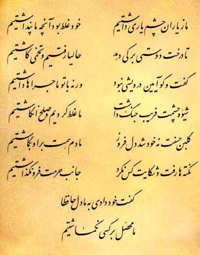فال حافظ یکشنبه ۴ شهریور ۱۴۰۳