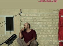 دل‌نوشته حمیدرضا آذرنگ که بسیار تلخ است