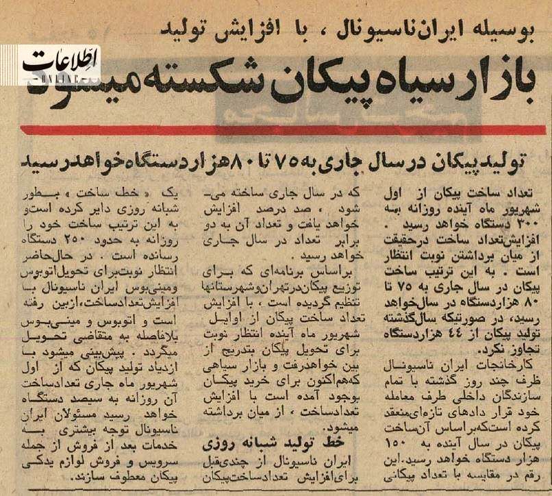 تولید پیکان شبانه‌روزی شد