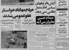 امام خمینی در صورت قبول دعوت بازرگان، به تهران می آیند/ سفر احتمالی صدام‌ حسین به ایران به دعوت وزیر امور خارجه انقلاب