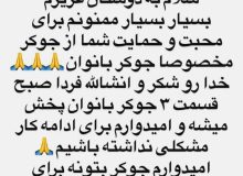 جوکر اجازه پخش گرفت؟