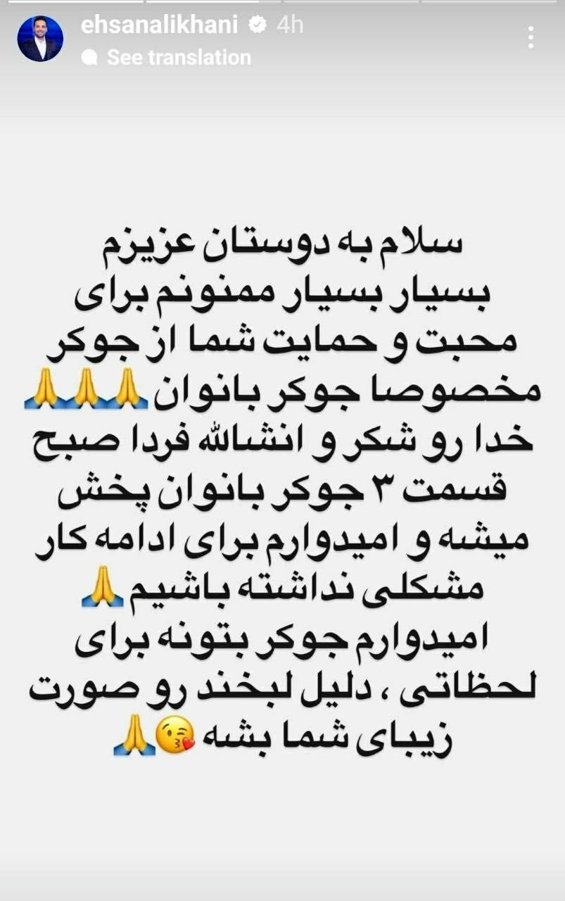 جوکر اجازه پخش گرفت؟