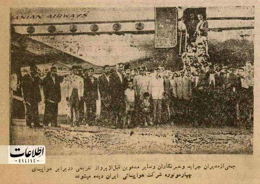 نرخ بلیت پروازهای داخلی و خارجی ۷۰ سال پیش چقدر بود؟